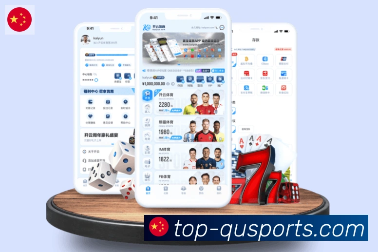 趣体育APP 体育赛事宣传图